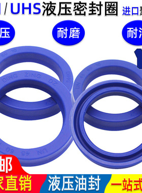 台湾进口dz蓝色聚氨酯un油封y型u型v型密封圈uhs155*170 180*9 15