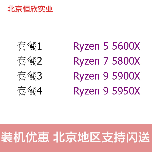 amd R9 5950X 5900X 5800X 3D 5600X盒装 CPU 7600X 7700X 7950X-封面