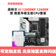 12600K Intel Z790 12600KF散片搭微星迫击华硕B760主板CPU套装