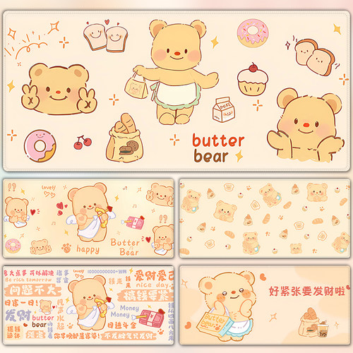 黄油小熊鼠标垫超大号可爱卡通ins风电脑桌垫女生办公桌键盘垫子