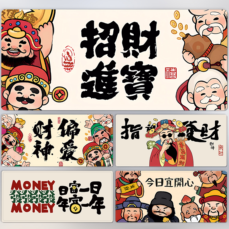 财神爷文字鼠标垫超大创意招财进宝加厚防滑办公书桌垫宿舍键盘垫