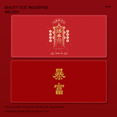 暴富文字鼠标垫超大号发财爆单办公桌垫加厚学生书桌电脑键盘垫子