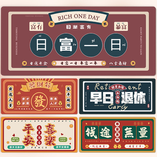 趣味文字鼠标垫超大号护腕搞怪电脑办公桌桌面垫定制学习书桌垫子