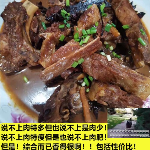 性价比很高的猪颈骨伊比利亚黑猪