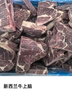新西兰牛上脑 草饲  一包2-3块(可能有半块)切的挺大的非单独包装