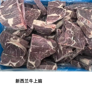 新西兰牛上脑 草饲