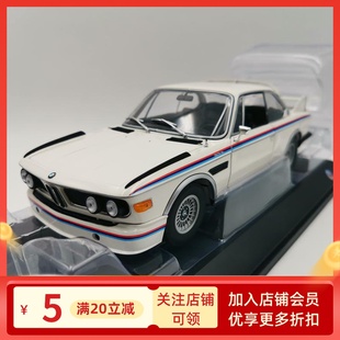 复古 汽车模型1 18仿真合金 收藏摆件稀有 3.0CSL 赛 BMW宝马原厂