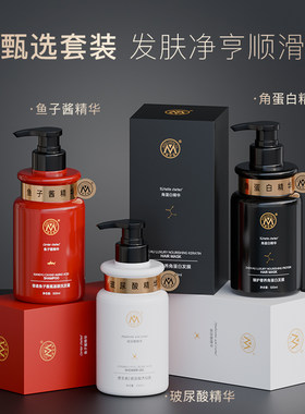 香氛家庭装洗护沐洗护套装