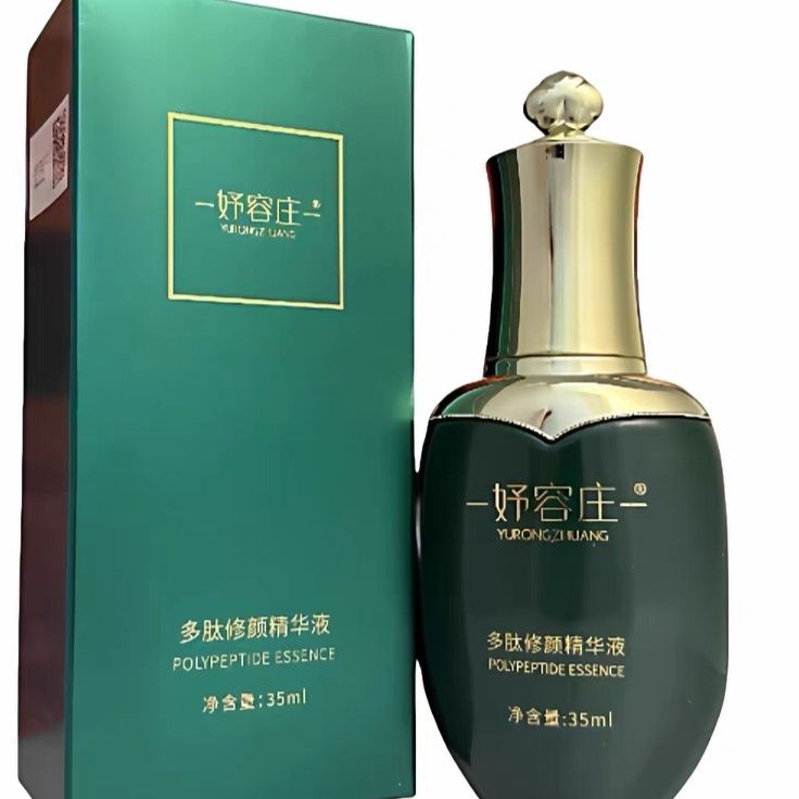 妤容庄多肽修颜精华液35ml强效补水修护舒缓敏感美容院正品开学季