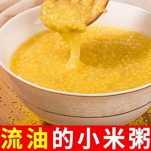 2025年新小米山西杂粮粥小黄米