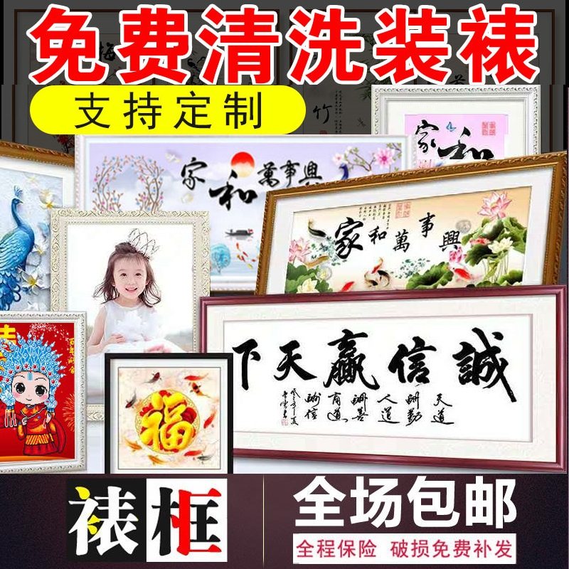 定制边框实木框架相框装裱十字绣