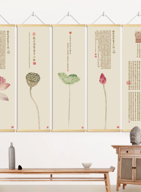 新中式玄关挂画 装饰画走廊喜庆卷轴 墙画入户门般若波罗蜜多心经