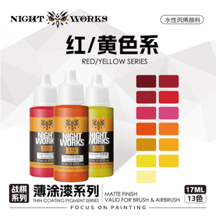 夜店漆NightWorks NAL战棋系列薄涂型 红色/黄色水性丙烯17ml消光