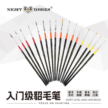 夜之工坊NightWorks 入门级混合毛勾线笔系列 短峰/长峰/超长峰