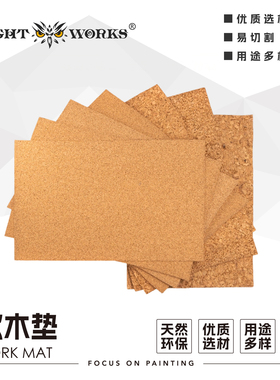 夜之工坊特色20X30CM软木垫1/2/3/4/6MM 地形/地台/岩层/沥青路面