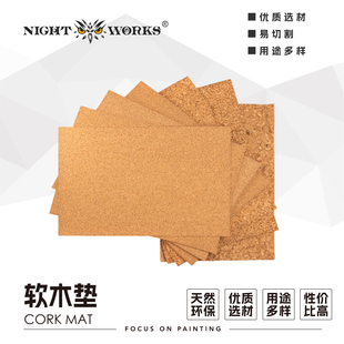 夜之工坊特色20X30CM软木垫1/2/3/4/6MM 地形/地台/岩层/沥青路面
