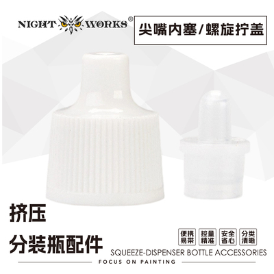 夜店漆同款高档分装瓶