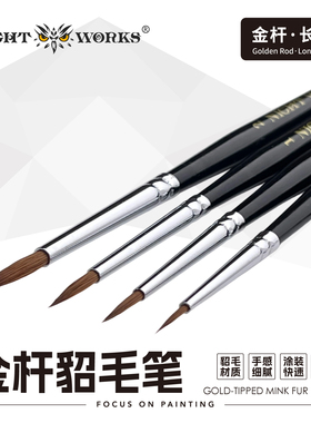 夜之工坊NightWorks微缩涂装貂毛勾线笔/水彩笔长峰金杆温7同尺寸