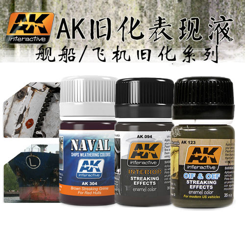 西班牙飞机模型做旧军舰