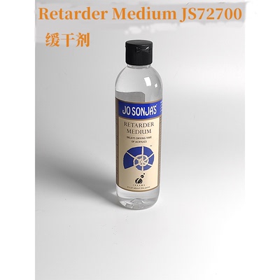 夜之250ml现货缓干剂工坊现