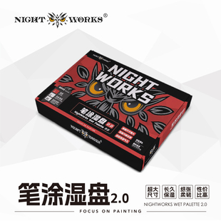 夜之工坊NightWorks夜店笔涂湿盘2.0 50纸/1海绵注意看说明