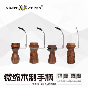 夜之工坊night works 木手柄 掌中涂微缩 微缩笔涂 注意看详情