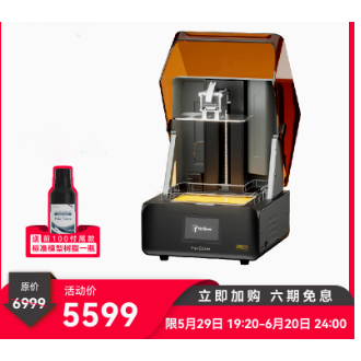 Reflex RS Turbo光固化定制琥珀屏大幅面桌面高精度快速3D打印机