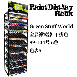 夜之工坊GSW金属干扰色 色表⑤99-104笔涂喷涂两用水性漆丙烯17ml