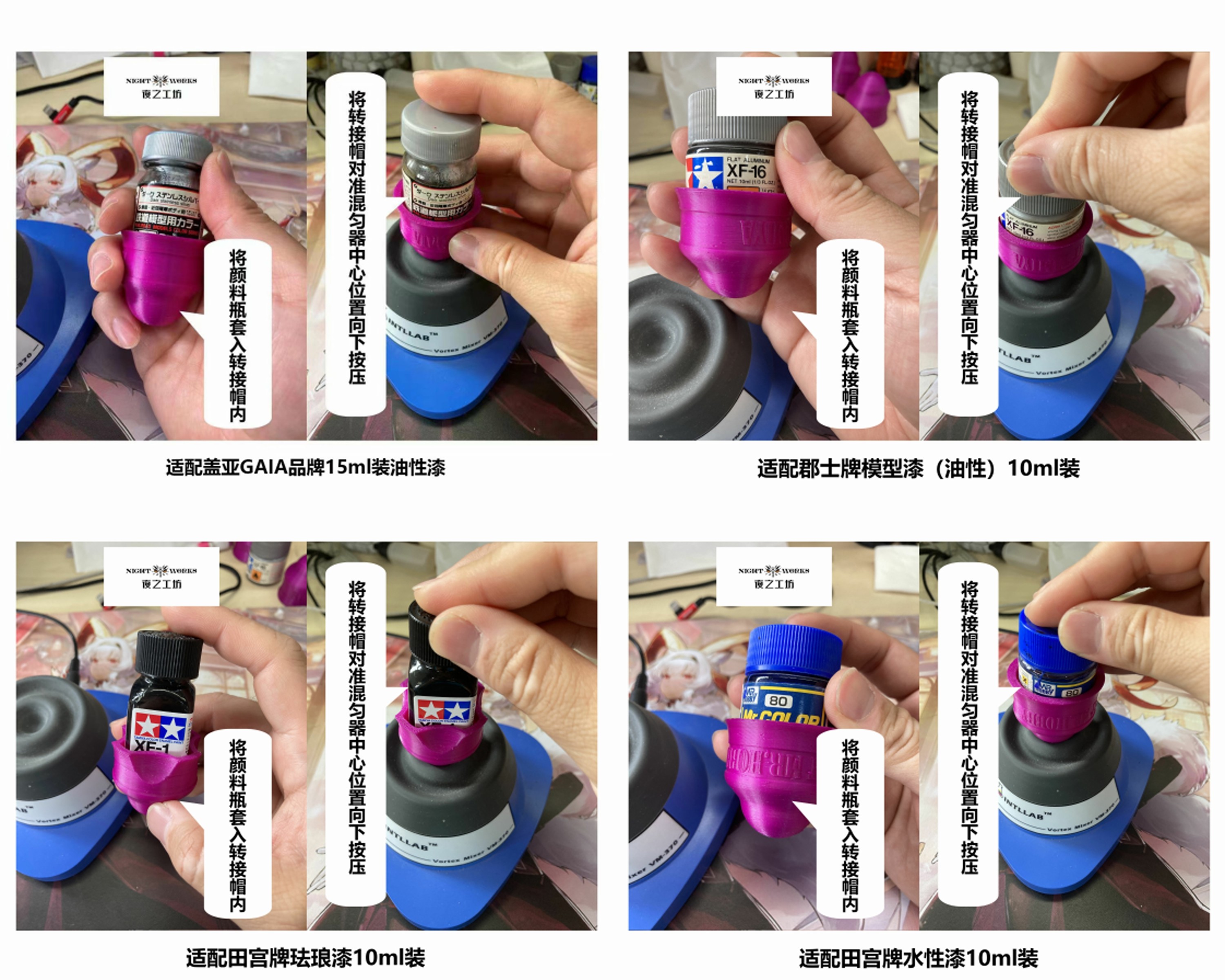 夜店特色 摇漆帽 田宫珐琅漆方瓶/田宫/郡士/盖亚漆 摇漆器适配