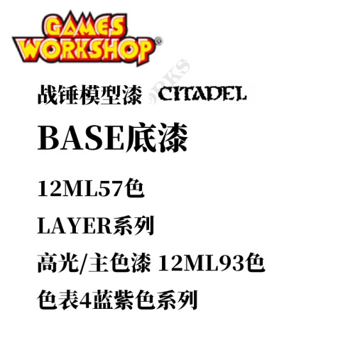 战锤夜之工坊蓝色系微缩丙烯颜料