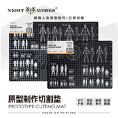 3款 NightWorks夜之工坊 原型制作切割垫高级制作工艺 微缩涂装
