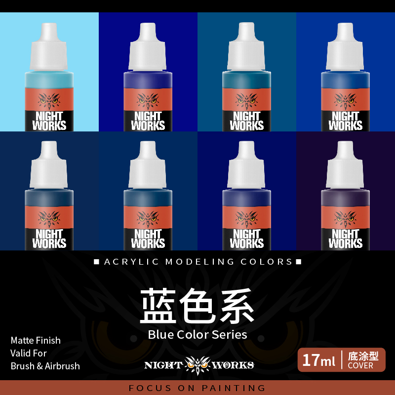 夜店漆NightWorks 蓝色系 水性丙烯  底涂型笔涂漆 60色17ml 模玩/动漫/周边/娃圈三坑/桌游 模型制作工具/辅料耗材 原图主图