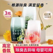 网易严选浴室香氛香薰空气清香剂室内卫生间除臭留香持久大容量
