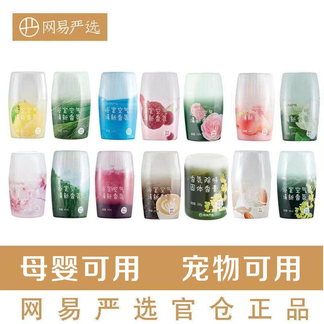 网易严选浴室香氛除臭神器空气清新剂卫生间持久厕所室内香薰芳香