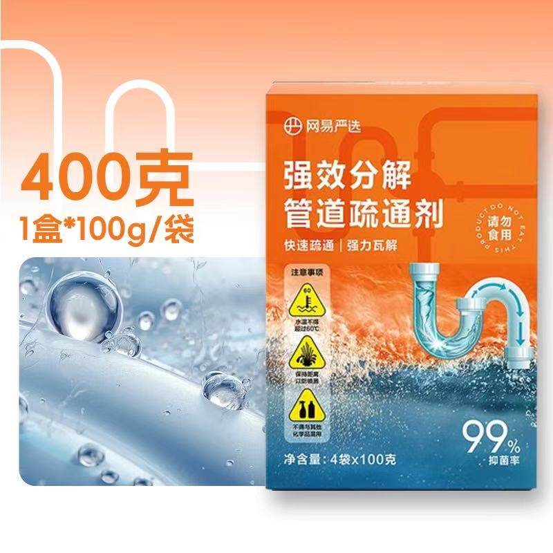 网易严选强力管道疏通除味剂