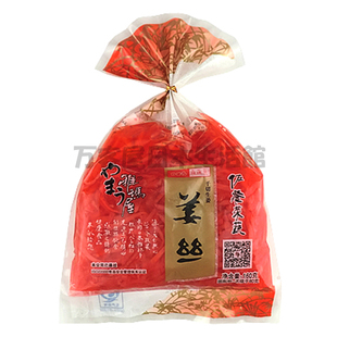 日本料理酱菜 佐餐菜蔬 雅玛屋 千切生姜 红姜丝 紅しょうが160g