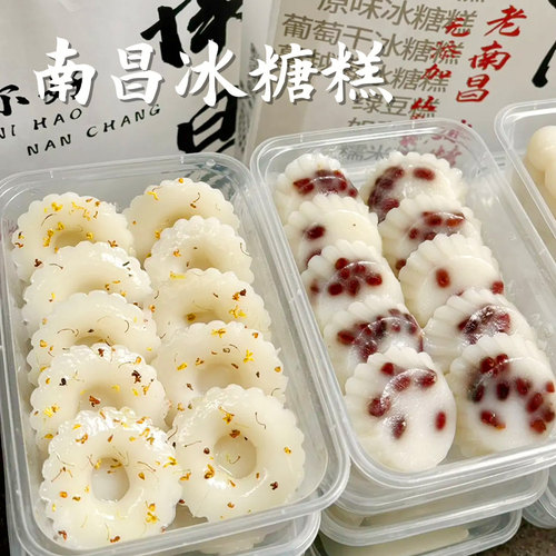 糯叽叽南昌特产冰糖糕