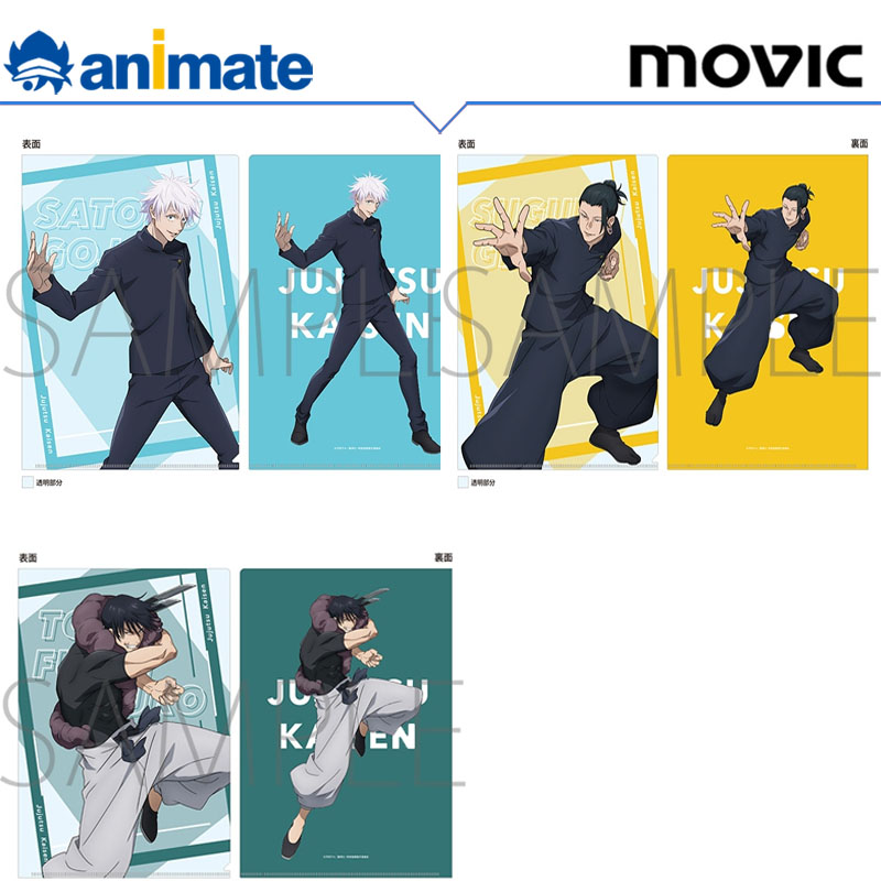 animate日本咒术回战文件夹