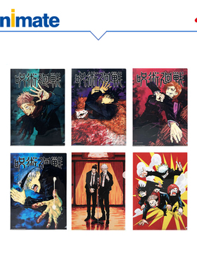 【SHONEN JUMP SHOP】【现货】咒术回战 彩页文件夹 animate 正版