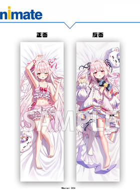 【现货】真白花音  抱枕套 睡衣Ver.  animate正版授权