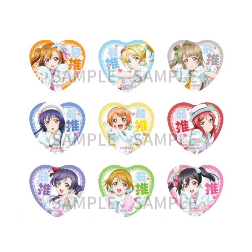 【余量】Love Live! Series 集换式爱心型应援徽章及两用亚克力