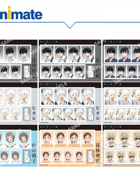 【现货】光死去的夏天 证件照盒蛋 animate正版授权官方周边