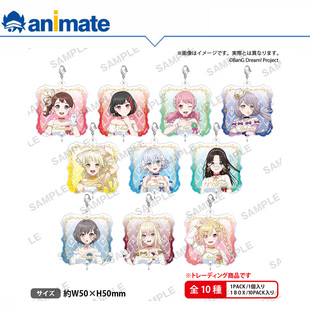 现货 亚克力钥匙扣盒蛋 BanG Fair animate正版 Dream