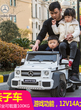 好来喜奔驰儿童电动车四轮汽车带遥控宝宝玩具可坐人越野大G童车