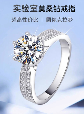 Pt950铂金戒指白金一克拉星光钻石戒子女友求结婚订婚情人节礼物