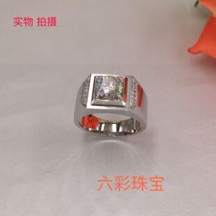 男钻戒男款仿真18K白金大钻戒莫桑石戒指一克拉钻戒pt950铂金戒指