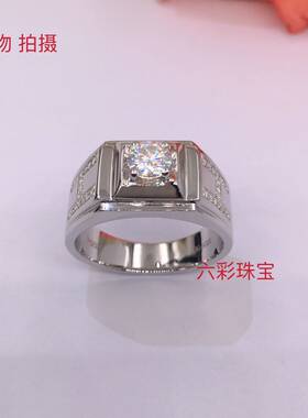 男士钻戒莫桑砖石铂金