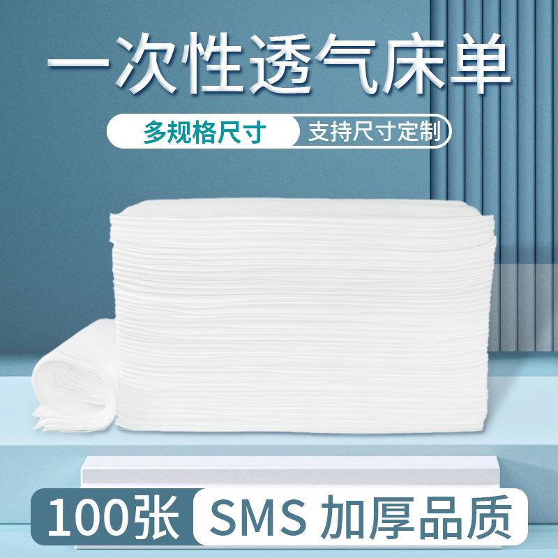 一次性床单美容院专用加厚防水防油按摩床单人床无纺布透气垫单