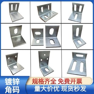 镀锌角码90度角铁 l型40角码加大加直角墙防腐木龙骨钢结构连接件