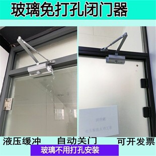 玻璃门闭门器免打孔办公室无框门自动关门器液压缓冲阻尼器定位器